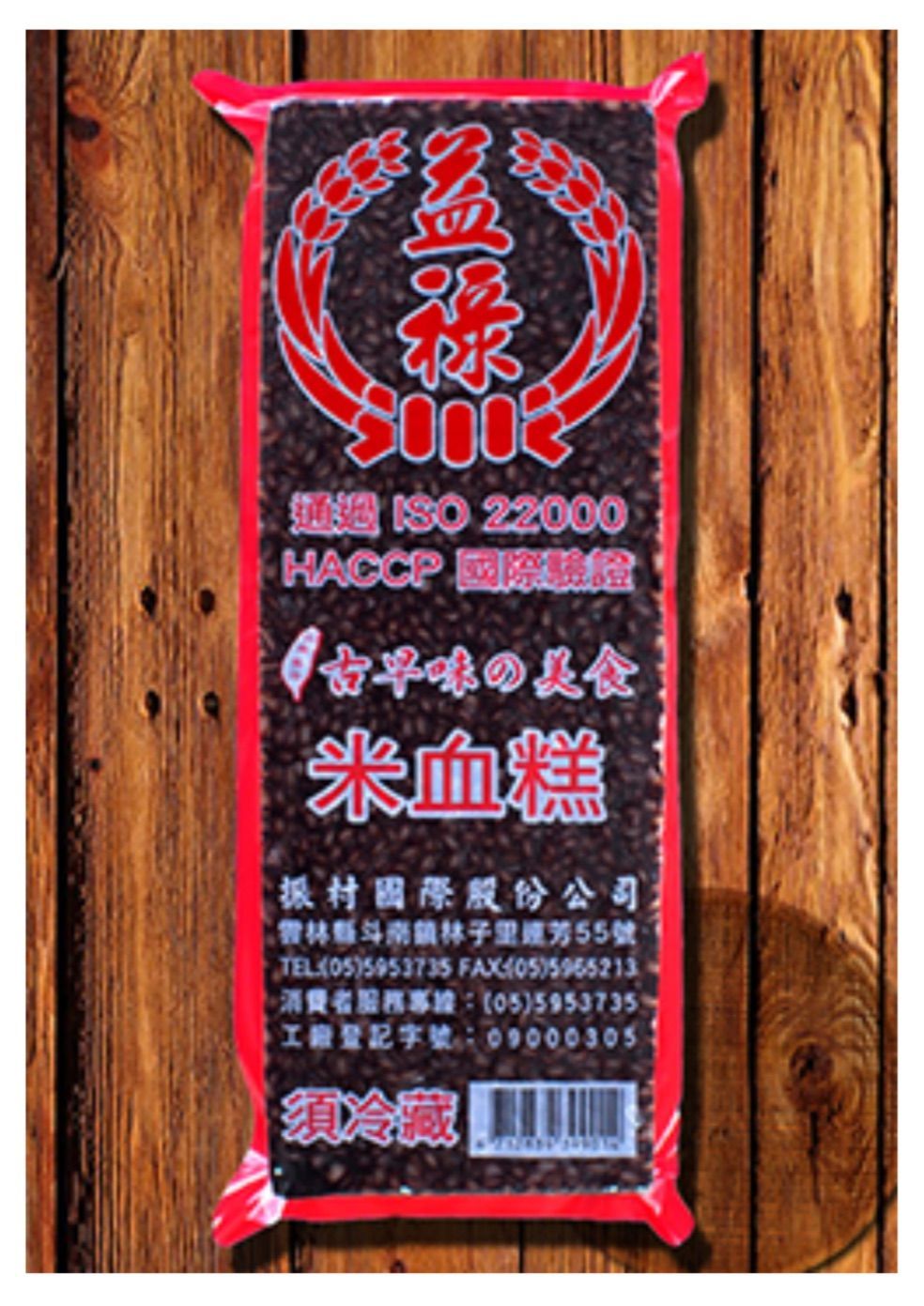 【統香鹹酥雞】中秋烤肉必備-米血糕