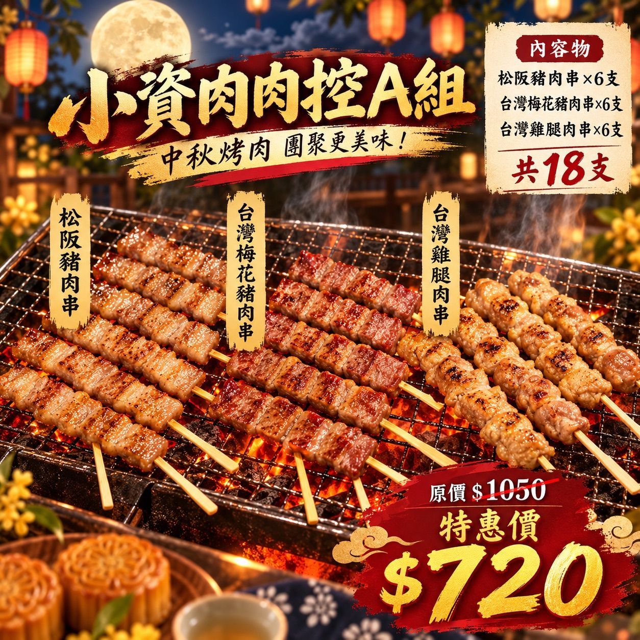 【統香鹹酥雞】中秋烤肉必買-小資肉肉控A組