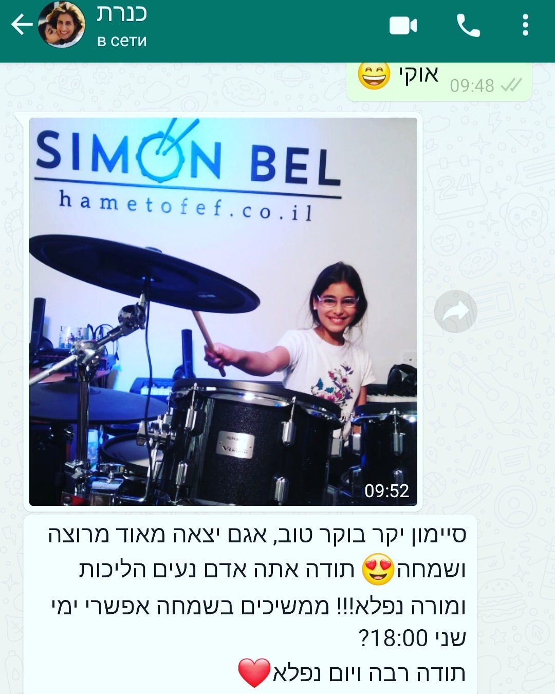 חוג תופים לנערים