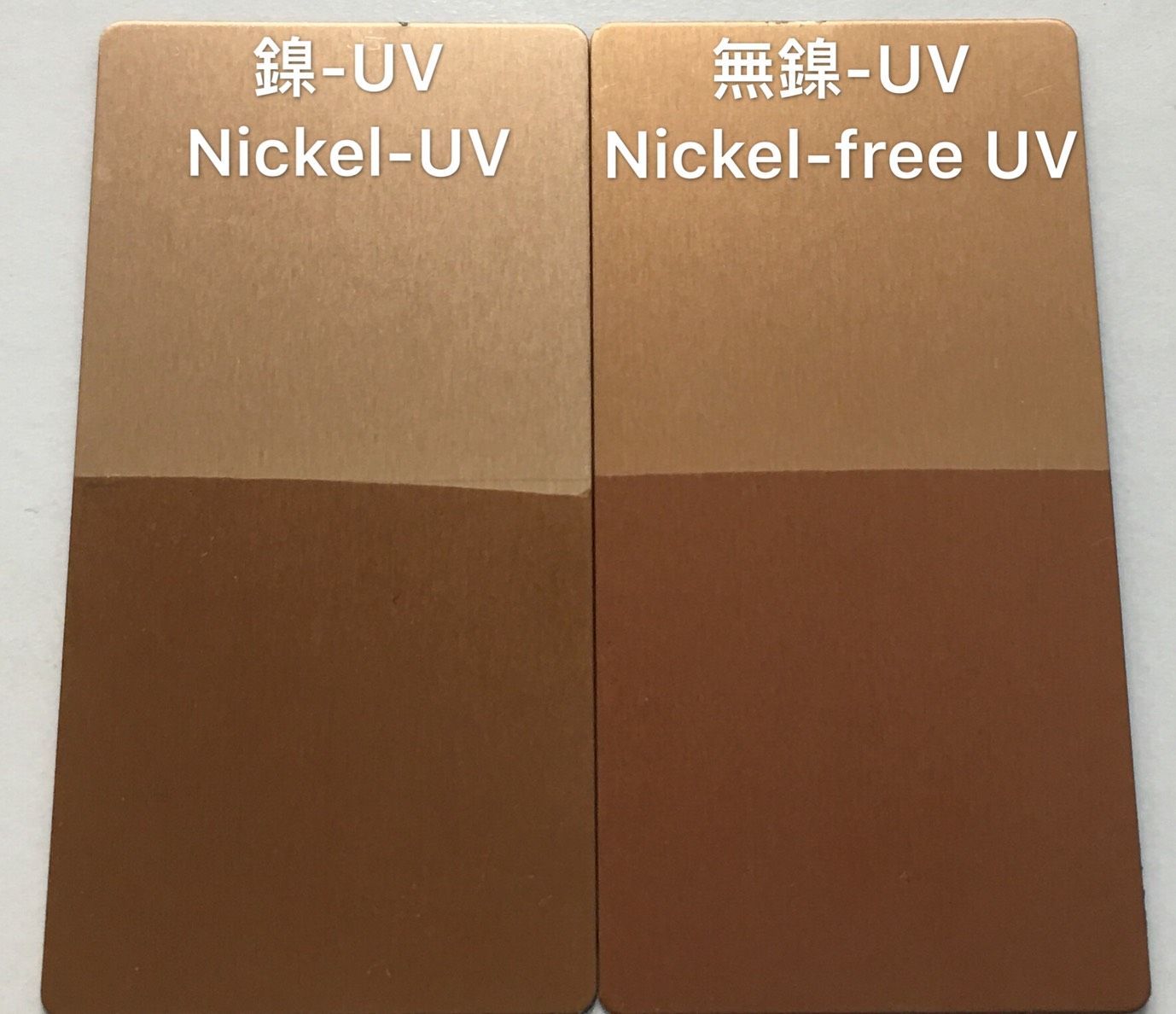 兩塊紙板，上面寫著“nickel-uv”和“nickel-free uv”