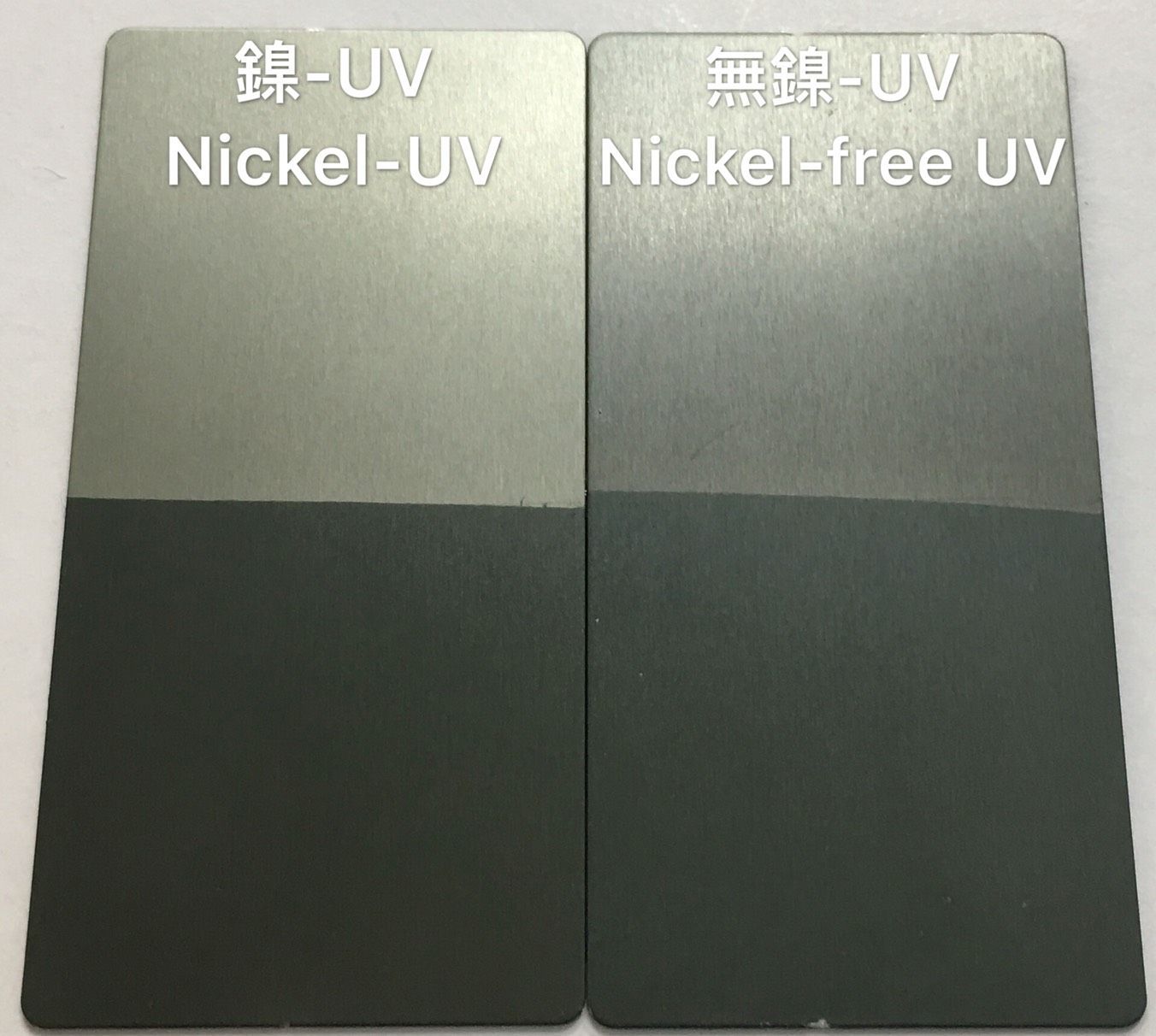 有兩種不同類型的無鎳 UV 塗料。