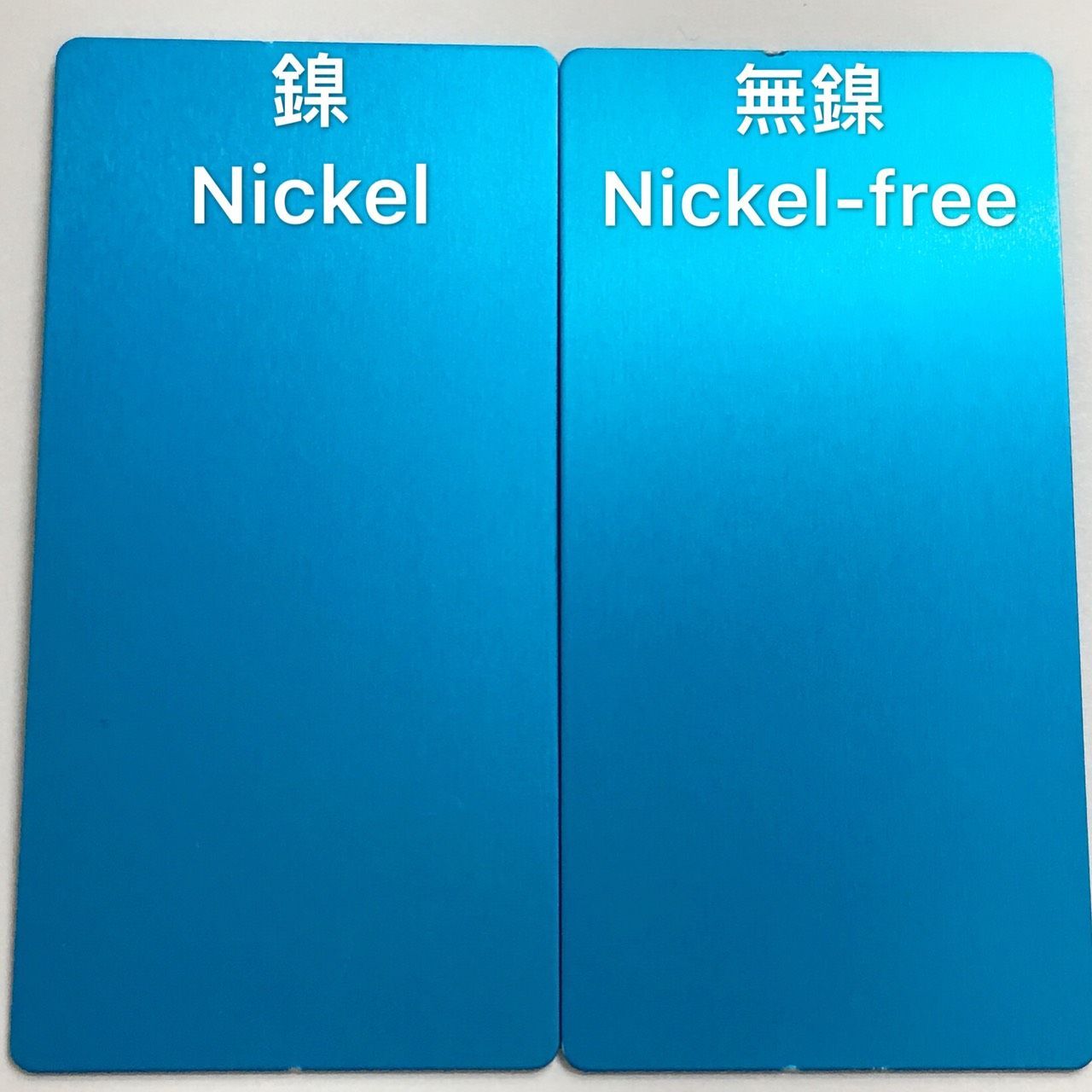 兩張藍色卡片，上面寫著鎳和無鎳