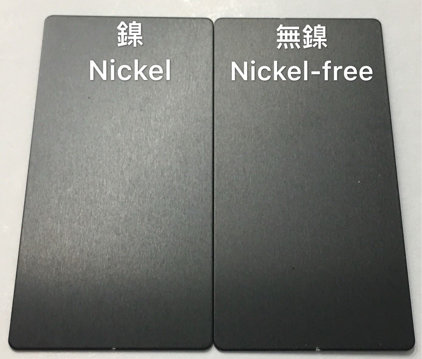 兩張寫有鎳和無鎳的黑色卡片