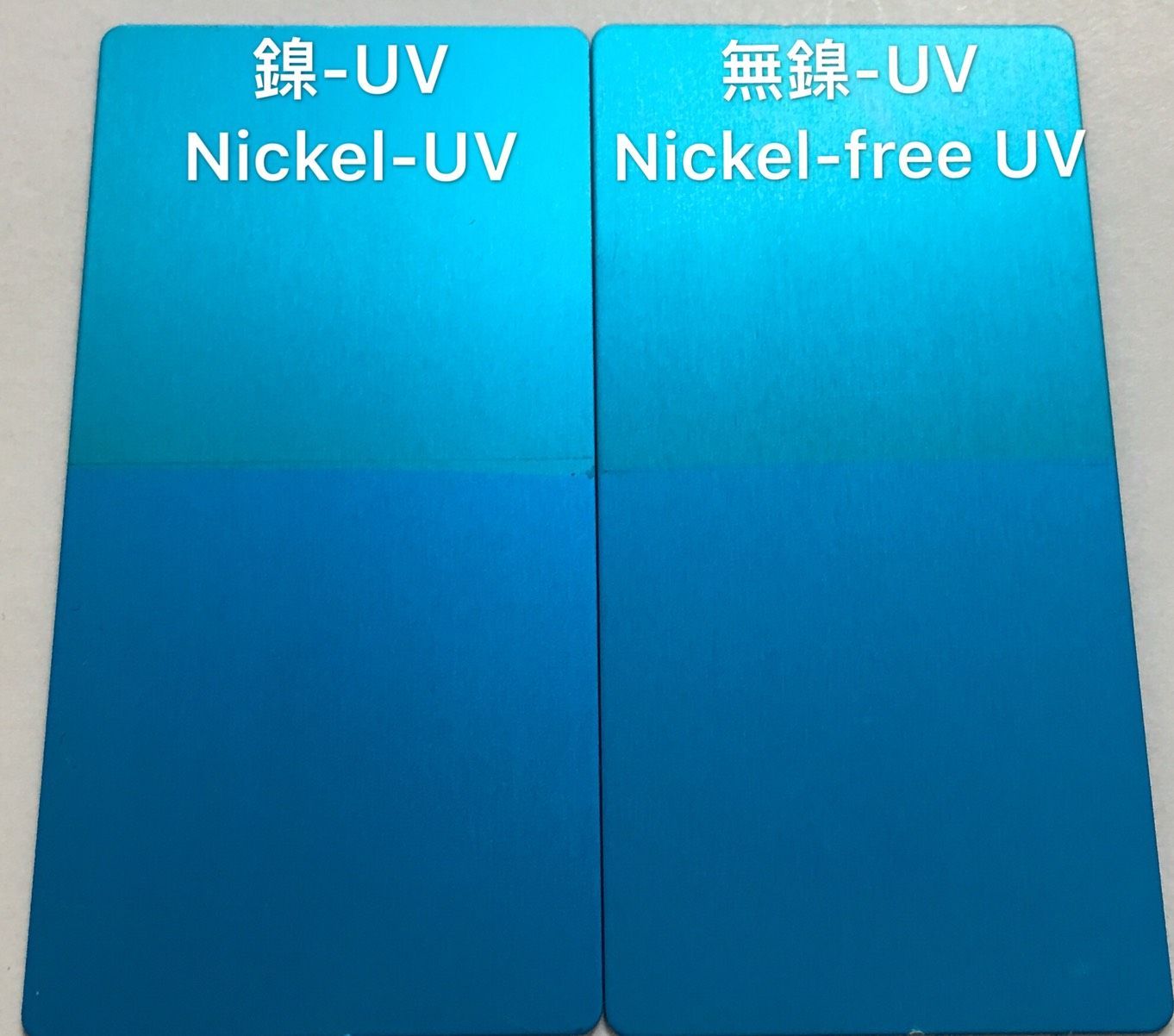 兩張藍色卡片，上面寫著鎳紫外線和無鎳紫外線