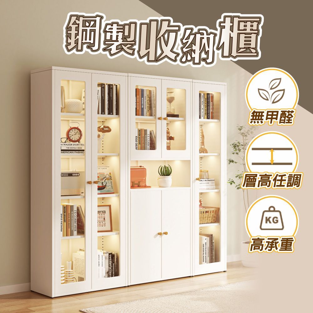 【慢慢家居】全碳鋼超耐重現代簡約收納櫃展示櫃書櫃 (鐵藝收納櫃 儲物櫃 鋼化玻璃櫃門)