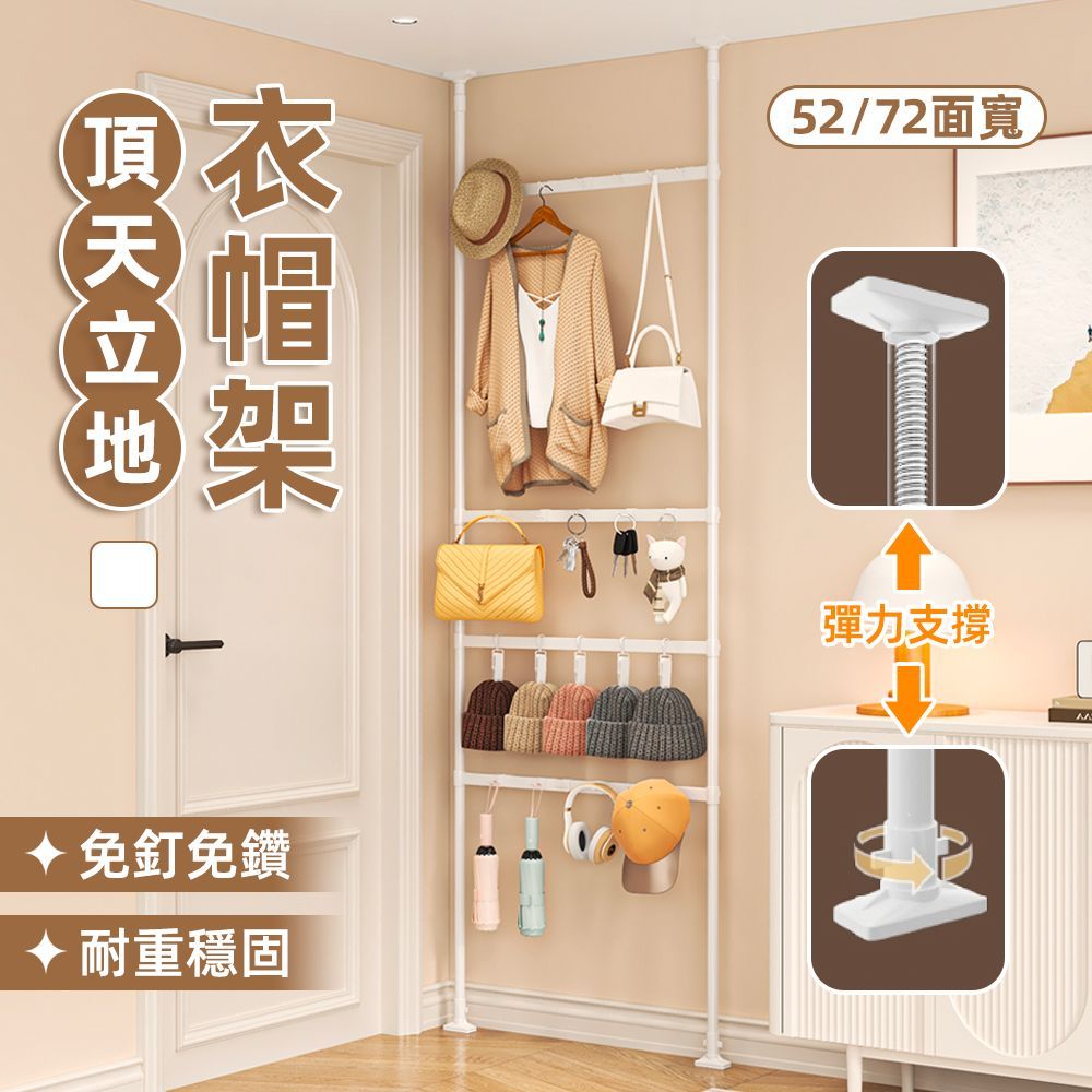 【慢慢家居】免打孔頂天立地超薄門後衣帽架-兩種尺寸任選 贈掛勾x20+夾子x5 (掛衣架 置物架 鐵製)