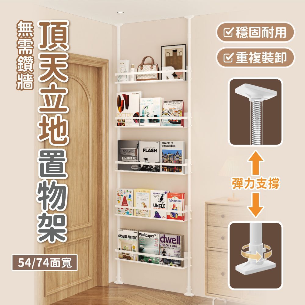 【慢慢家居】免打孔頂天立地超薄門後書架 多功能置物架-兩種尺寸 (包架 鞋架 屏風 鐵製).