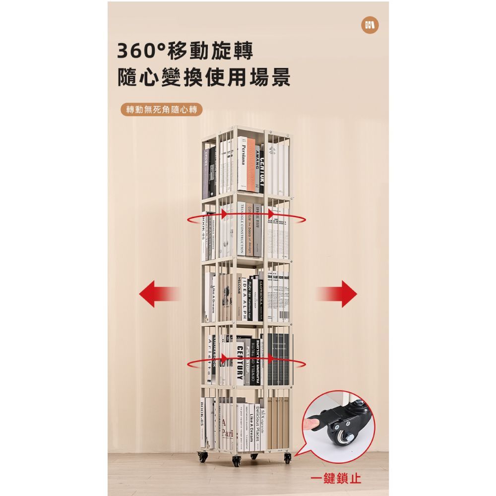 【慢慢家居】360°旋轉超耐重加厚碳鋼可移動書架(三/四/五層)