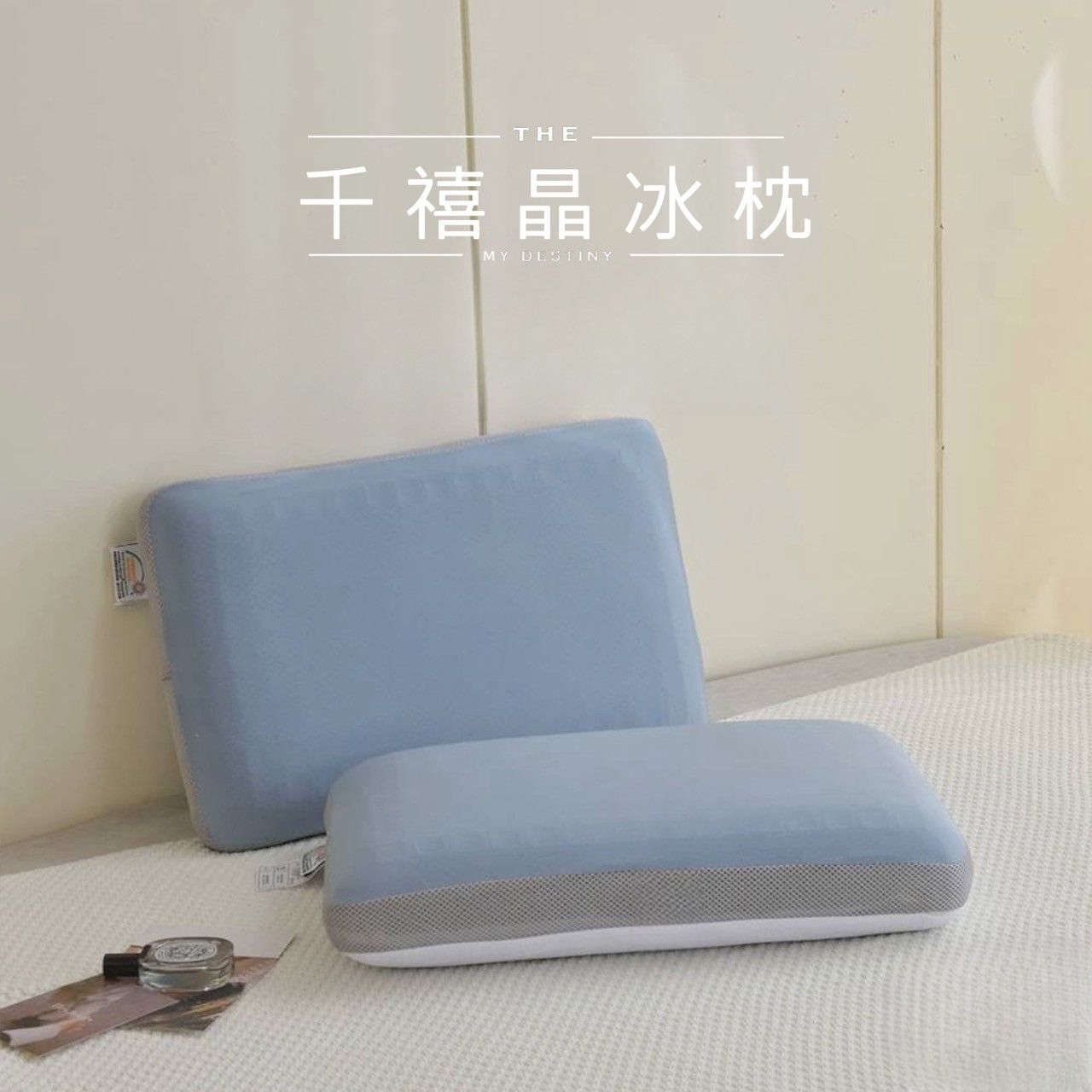 【Royal Wings】MIT台灣精製 千禧晶冰枕 / 冷凝冰晶枕 / 皇家涼感釋壓記憶枕