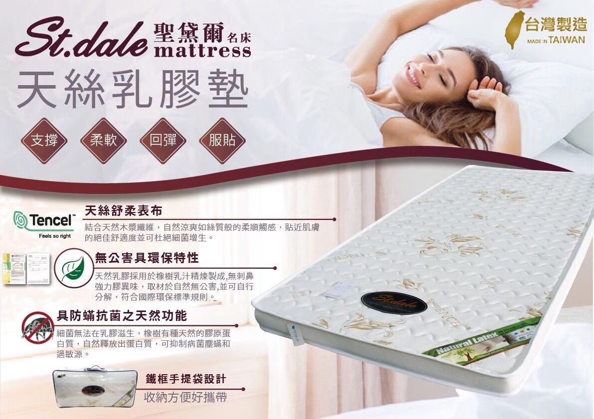 【RoyalWings】TENCEL天絲舒柔表布Q彈乳膠墊 / 天絲乳膠床墊 / 乳膠床 / 可收納床墊