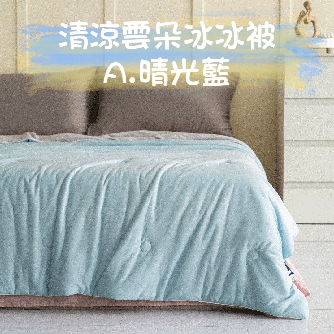 【RoyalWings】清涼雲朵冰冰被 / 沁涼冰丰被 / 超COOL夏涼被 / 冷感被 / 涼感冰絲蓋被 / 空調被 / 冰鎮被