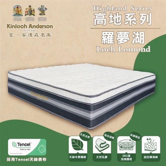 【Kinloch Anderson】金．安德森名床 