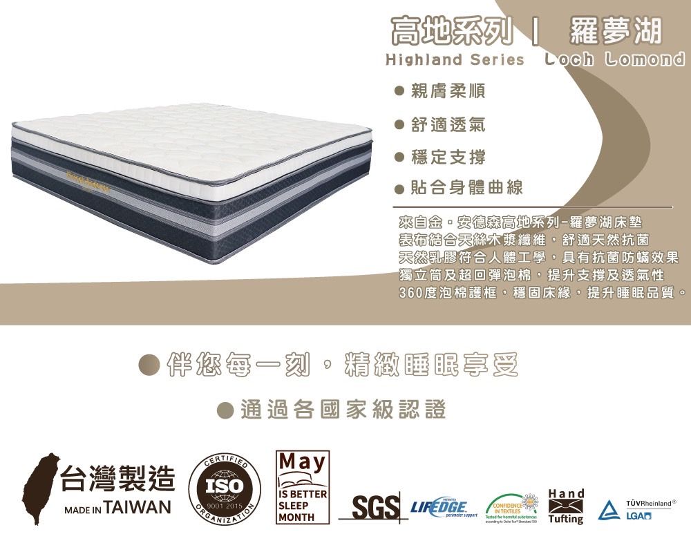 【Kinloch Anderson】金．安德森名床 