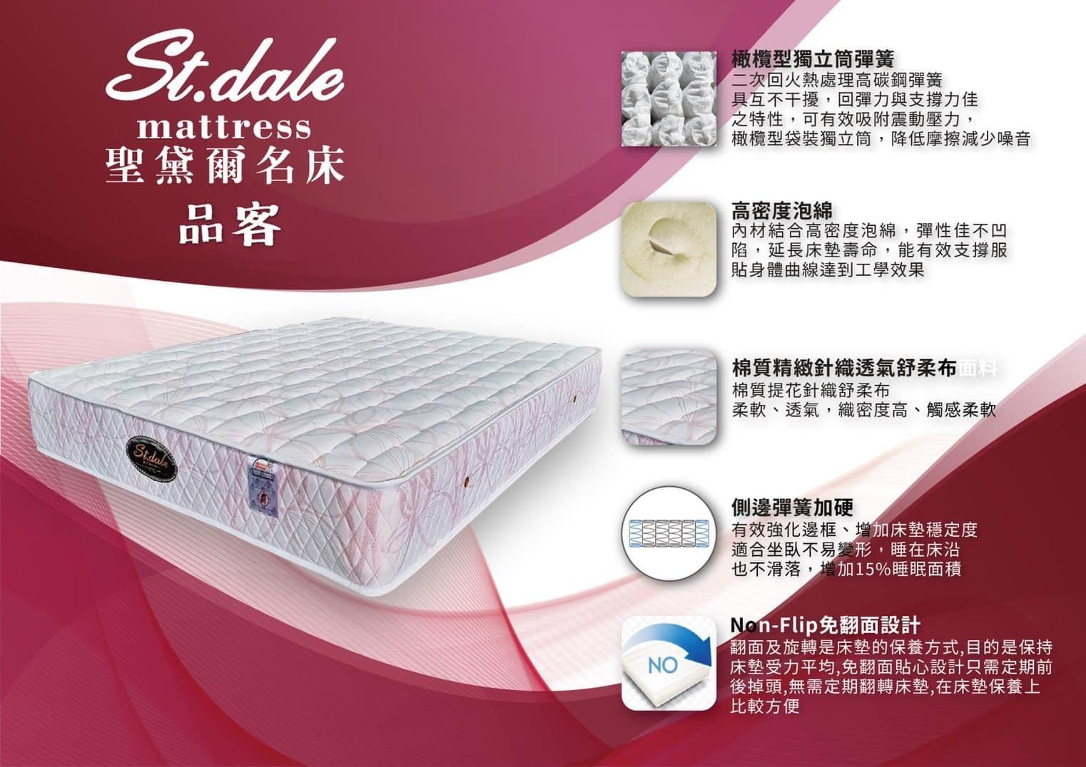 【Shark】俠客名床 