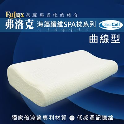 【Fulux】弗洛克FULUX 太空記憶枕(曲線型-S / M / L尺寸)