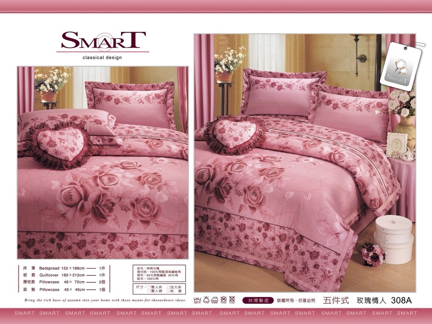 SMART-台製精梳棉床罩五件式套組