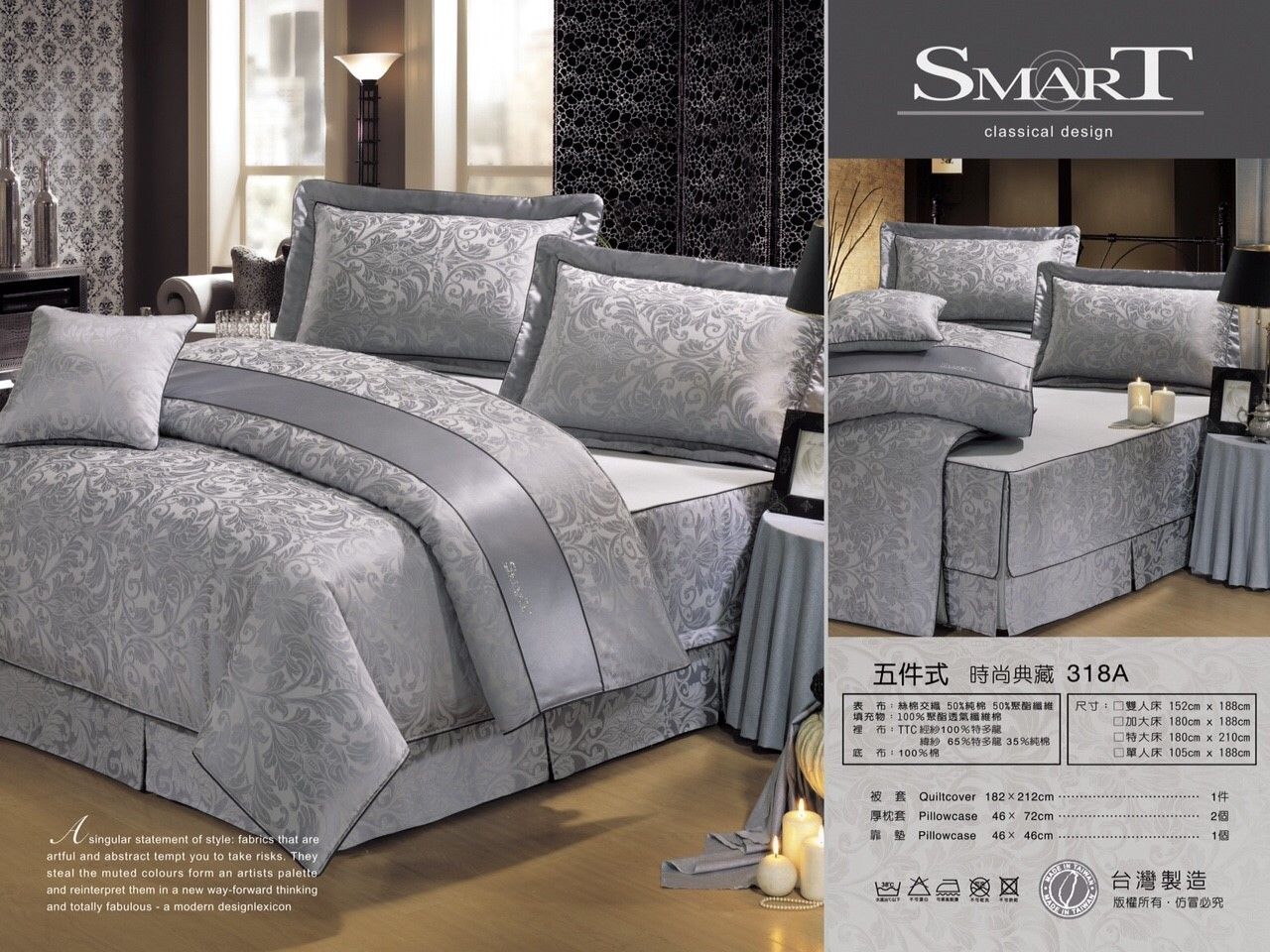 SMART-台製精梳棉床罩五件式套組318A/B