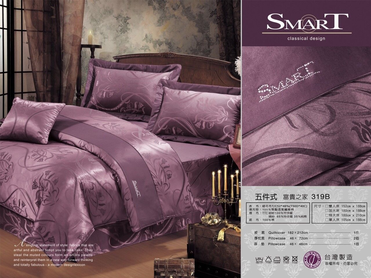 SMART-台製精梳棉床罩五件式套組319B