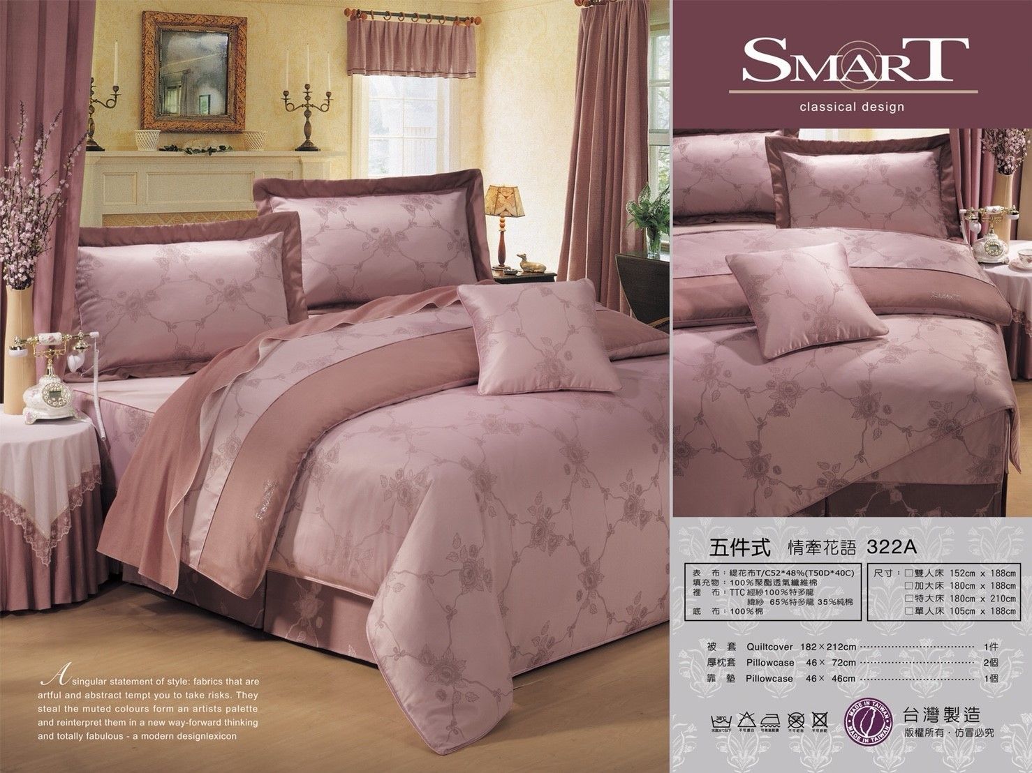 SMART-台製精梳棉床罩五件式套組322A