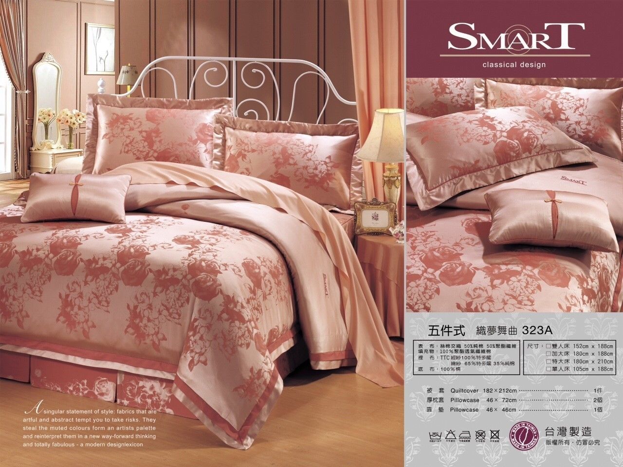 SMART-台製精梳棉床罩五件式套組323A