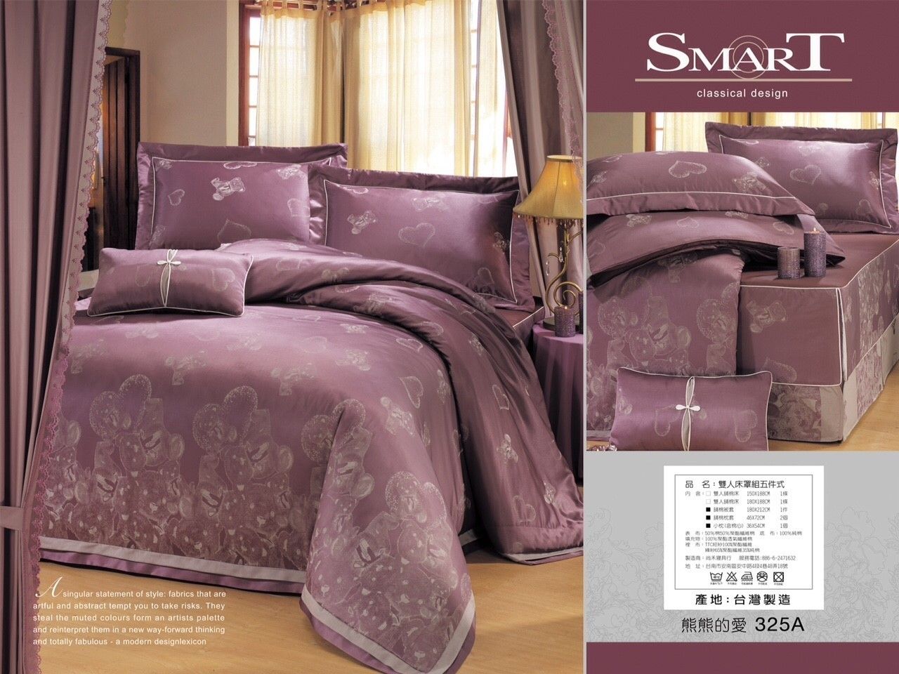 SMART-台製精梳棉床罩五件式套組325A