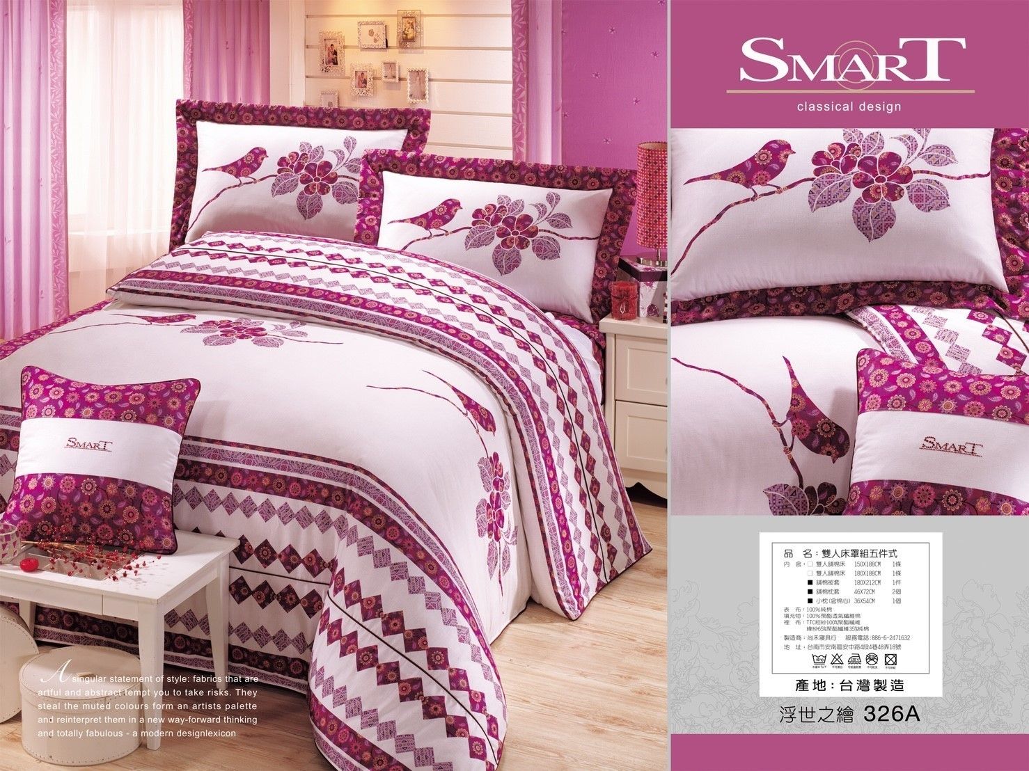 SMART-台製精梳棉床罩五件式套組326A/B