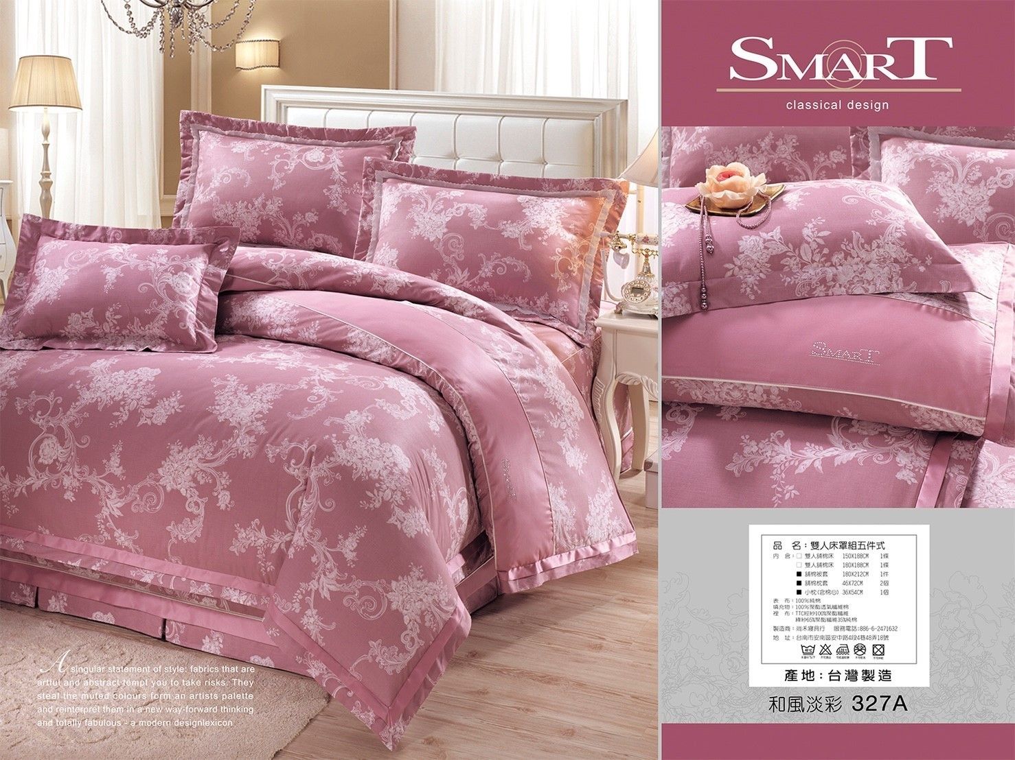 SMART-台製精梳棉床罩五件式套組327A/B