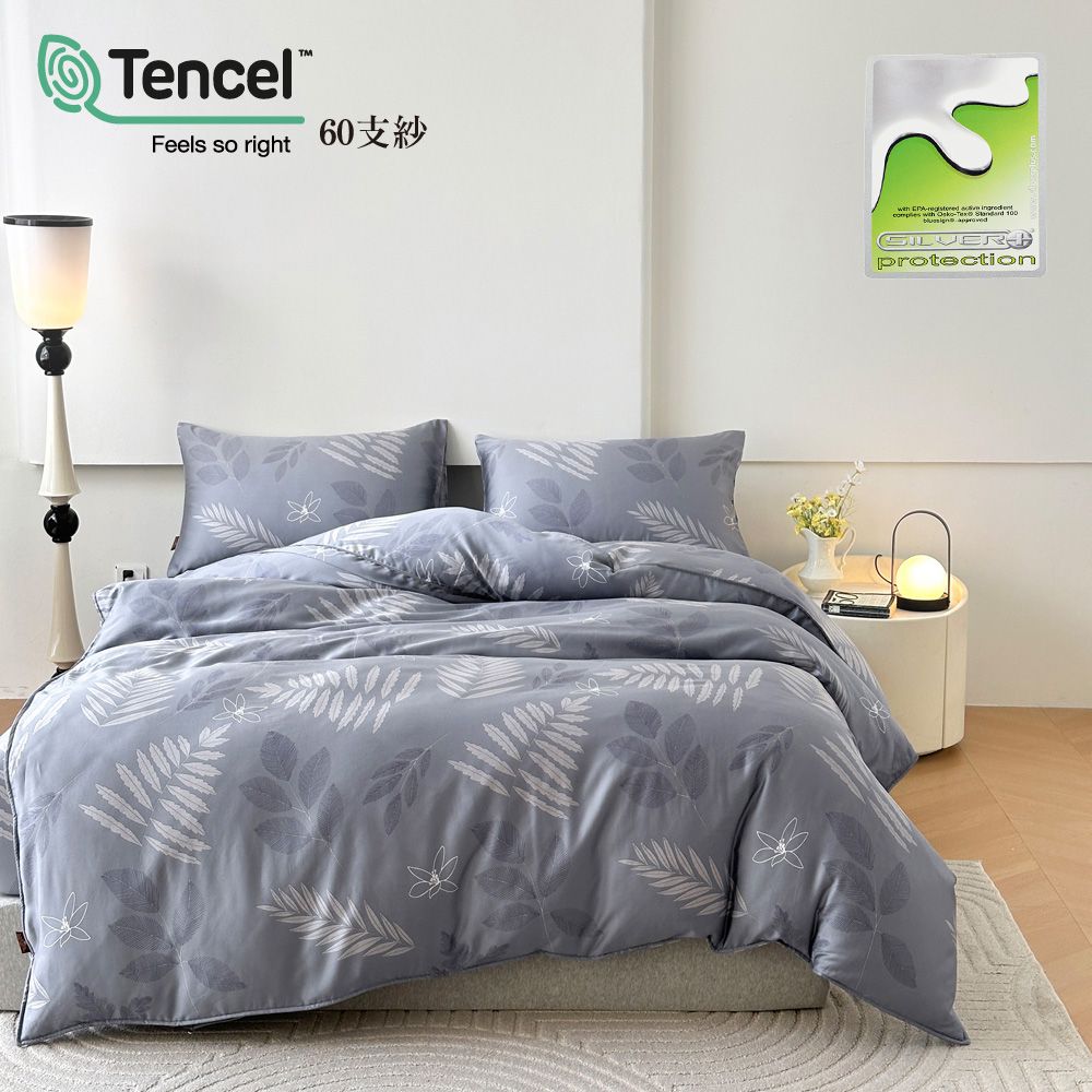 《Royal Wings》60高織紗銀離子天絲™薄床包+兩用被四件組 TENCEL™ Lyocel【6010】