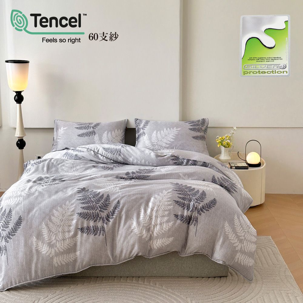《Royal Wings》60高織紗銀離子天絲™薄床包+兩用被四件組 TENCEL™ Lyocel【6011】