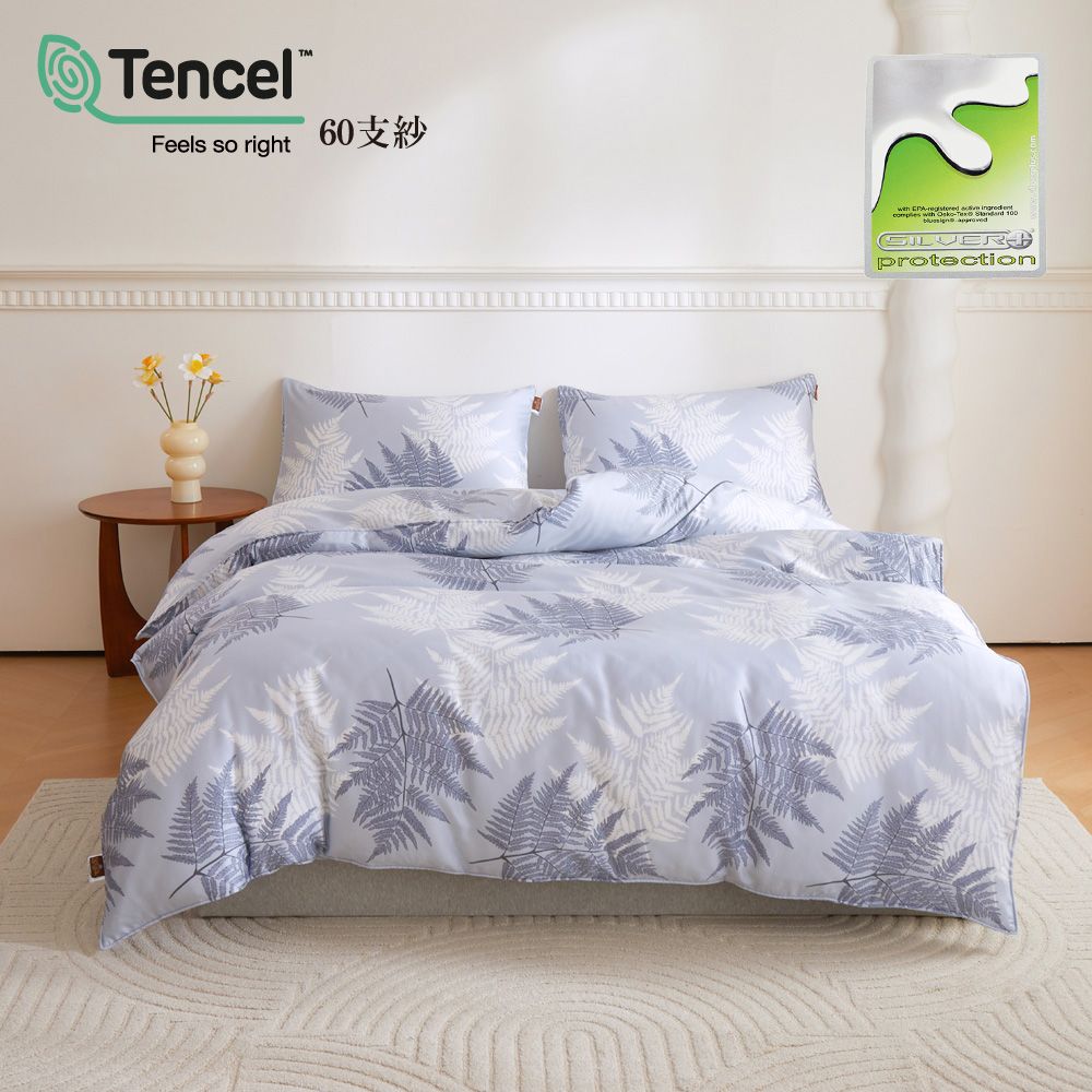 《Royal Wings》60高織紗銀離子天絲™薄床包+兩用被四件組 TENCEL™ Lyocel【6019】