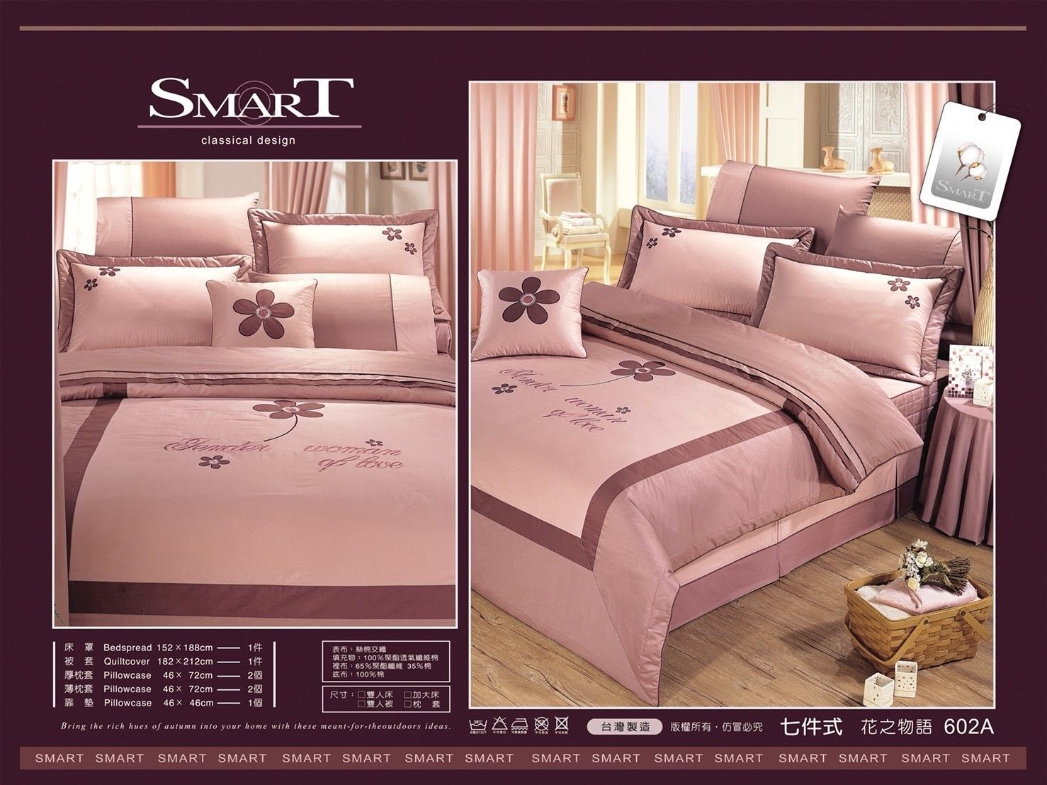 SMART-台製精梳棉床罩五件式套組602A/B