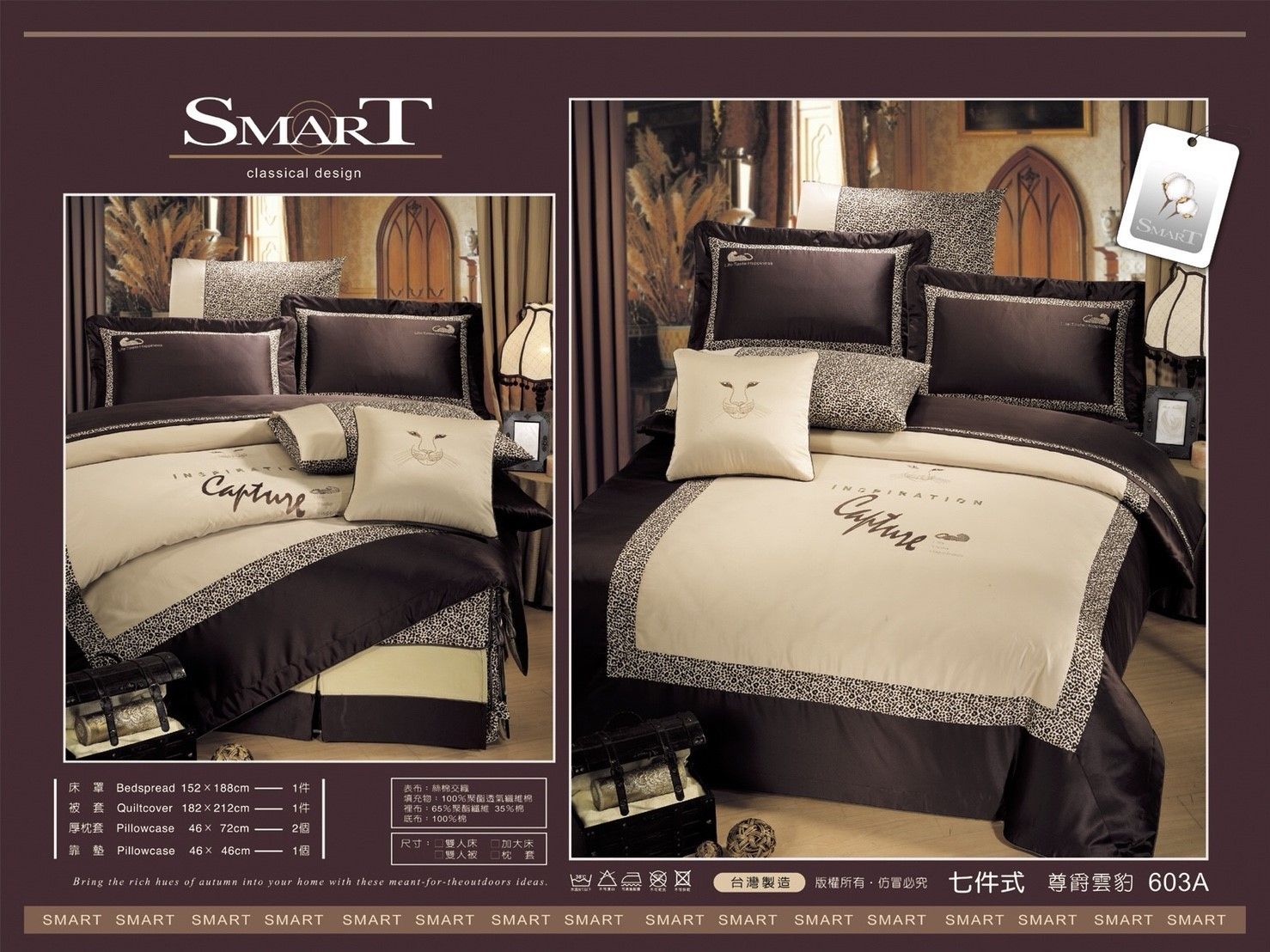 SMART-台製精梳棉床罩五件式套組603A