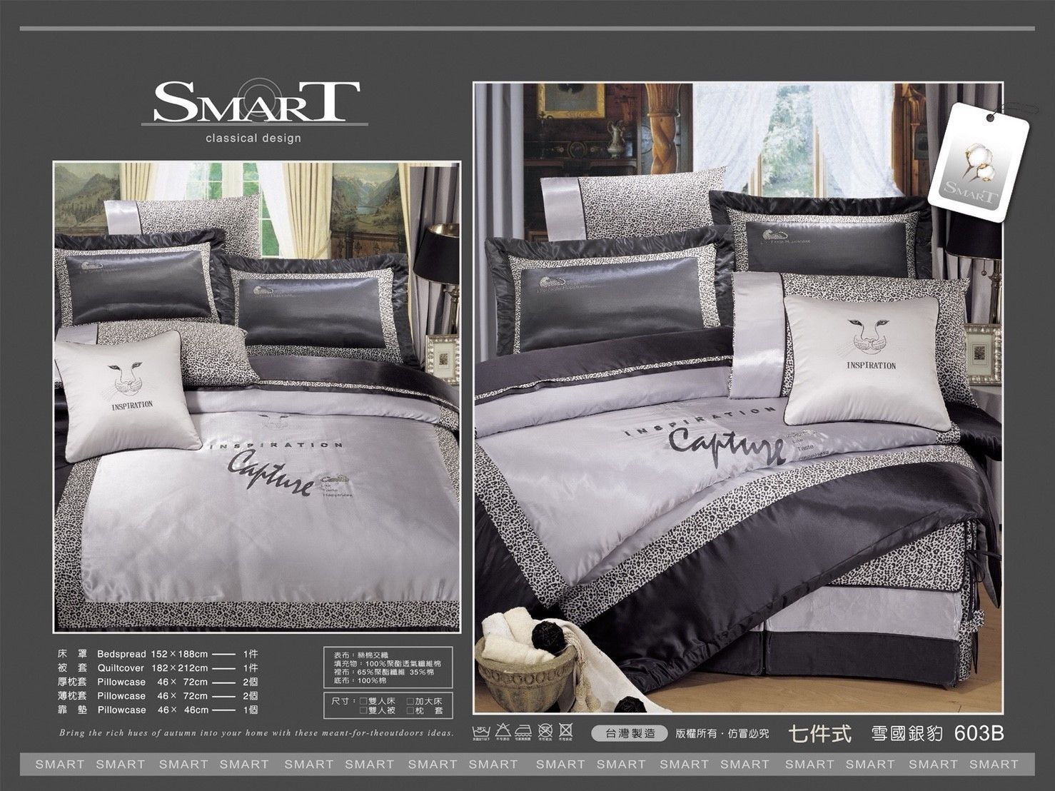 SMART-台製精梳棉床罩五件式套組603B