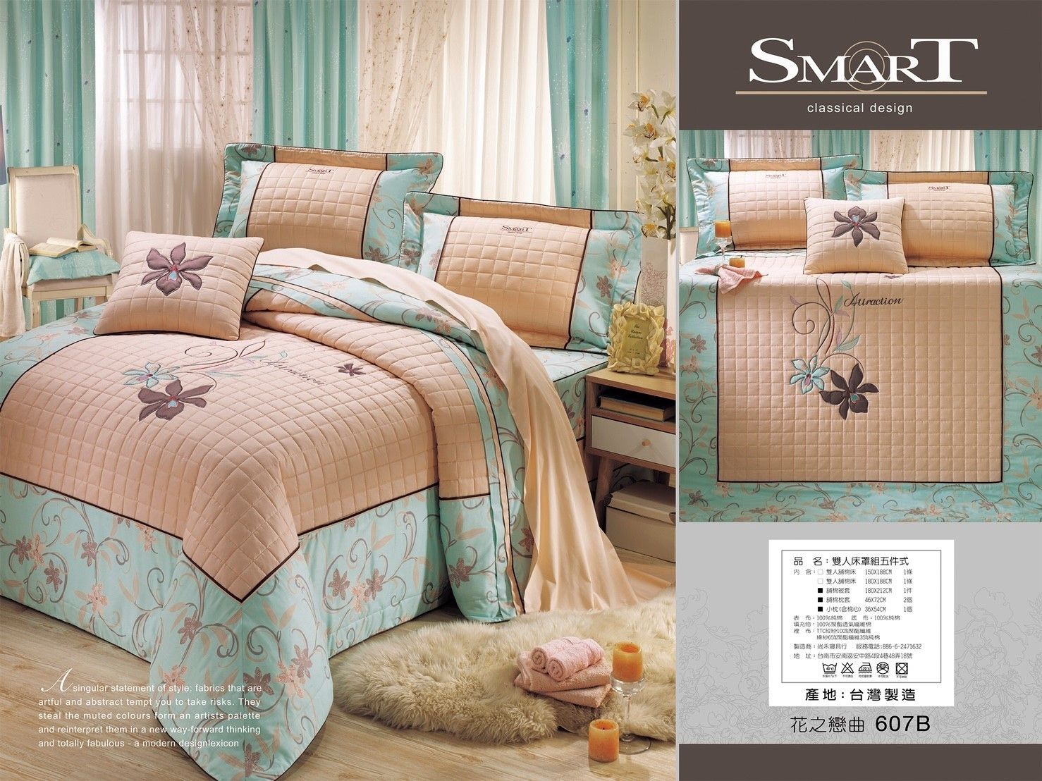 SMART-台製精梳棉床罩五件式套組607B