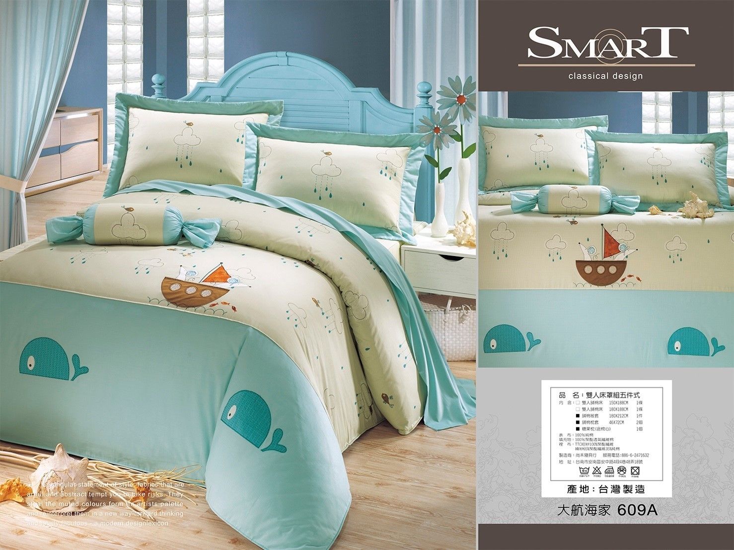 SMART-台製精梳棉床罩五件式套組609A