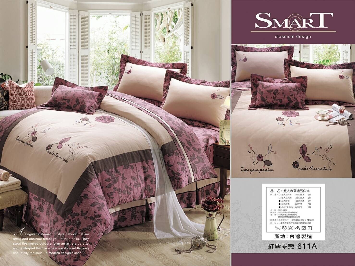 SMART-台製精梳棉床罩五件式套組611A