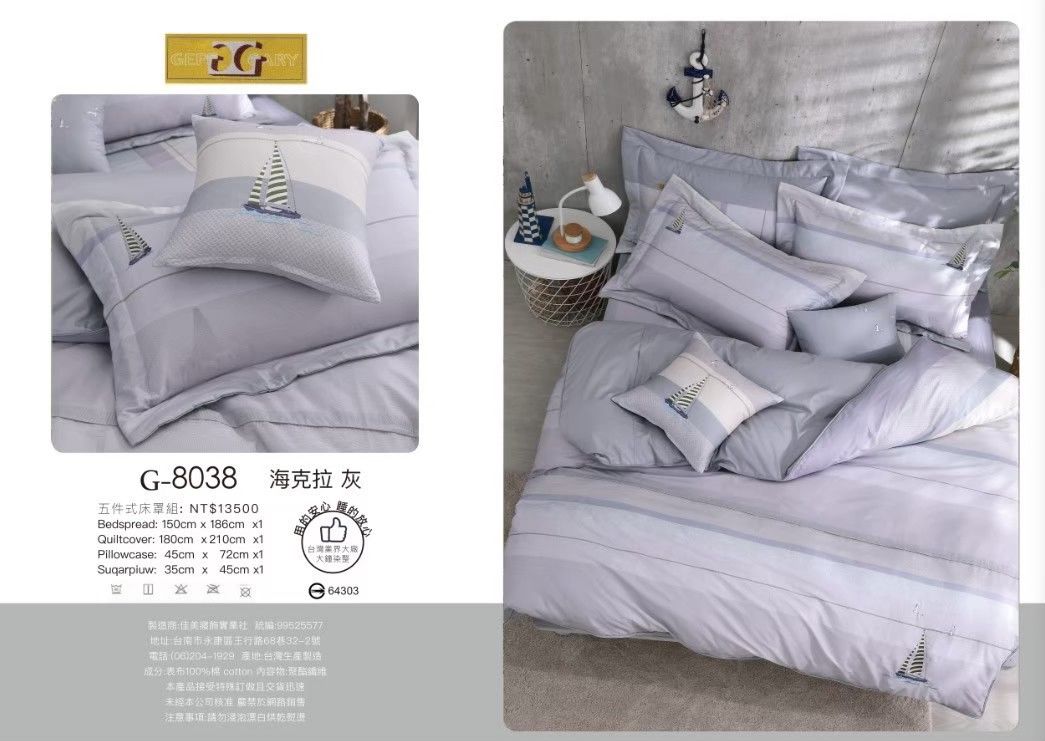 《GEFF GARYS》台灣製造40高織紗精梳棉 床罩五件式套組 / 薄床包四件組【8038海克拉(灰)】