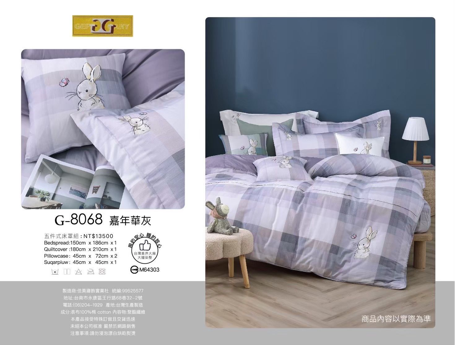 《GEFF GARYS》台灣製造40高織紗精梳棉 床罩五件式套組 / 薄床包四件組【8068嘉年華(灰)】