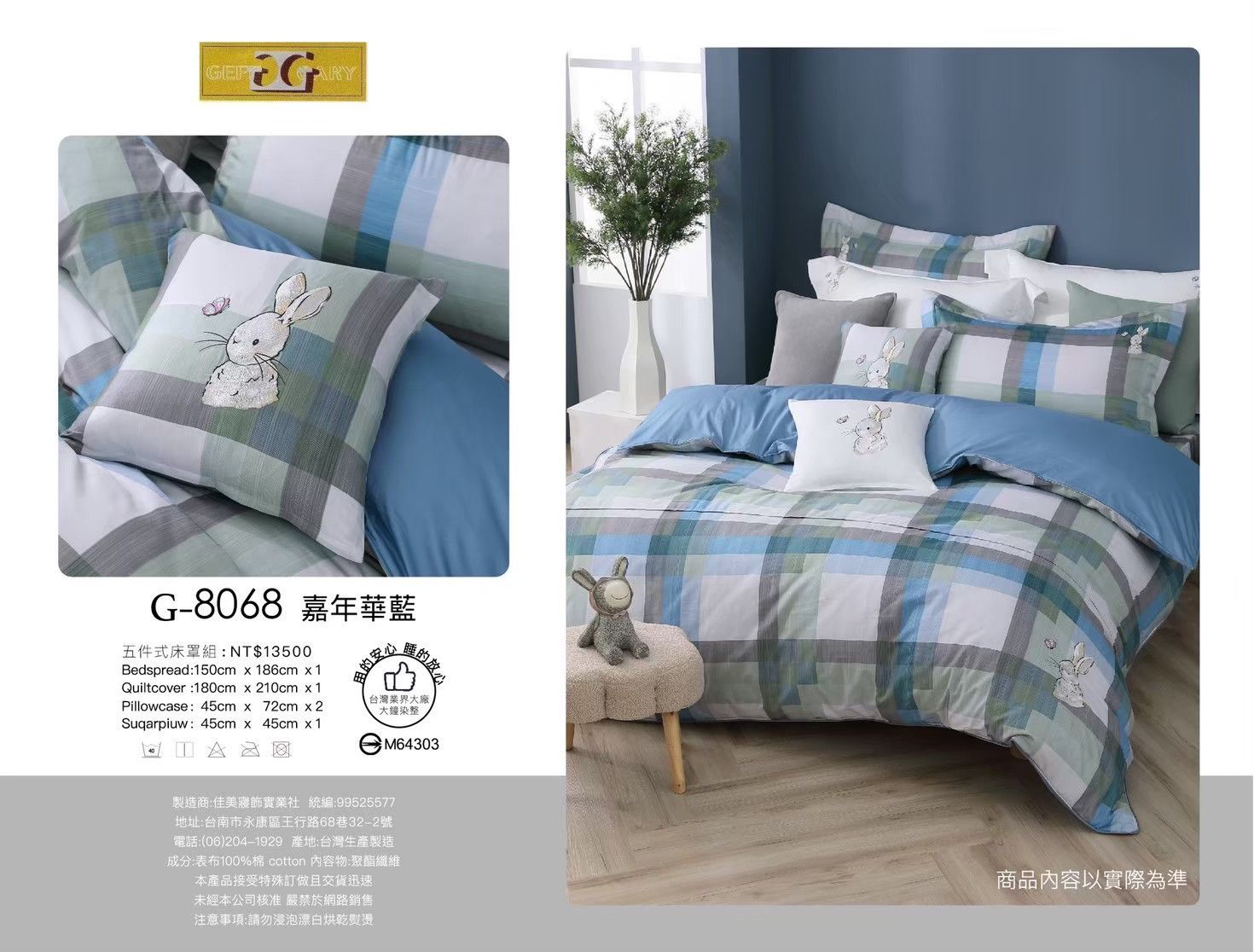 《GEFF GARYS》台灣製造40高織紗精梳棉 床罩五件式套組 / 薄床包四件組【8068嘉年華(藍)】