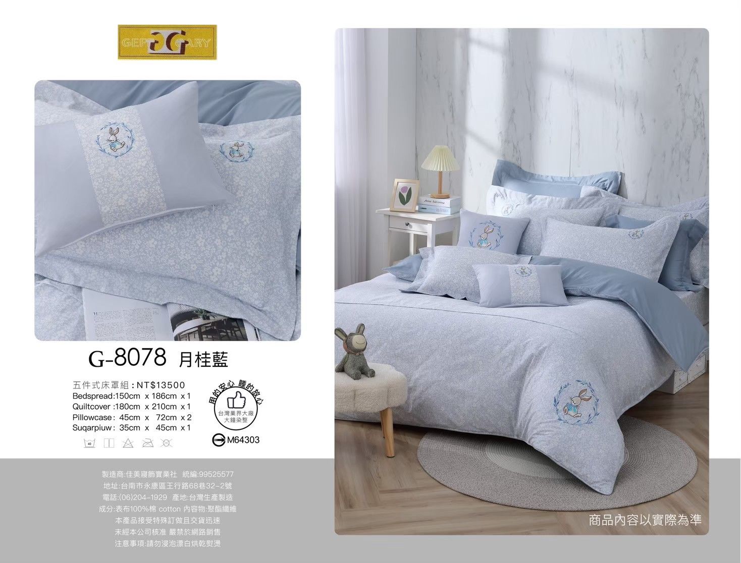 《GEFF GARYS》台灣製造40高織紗精梳棉 床罩五件式套組 / 薄床包四件組【8078月桂(藍)】