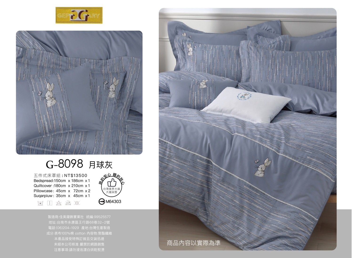 《GEFF GARYS》台灣製造40高織紗精梳棉 床罩五件式套組 / 薄床包四件組【8098月球(灰)】