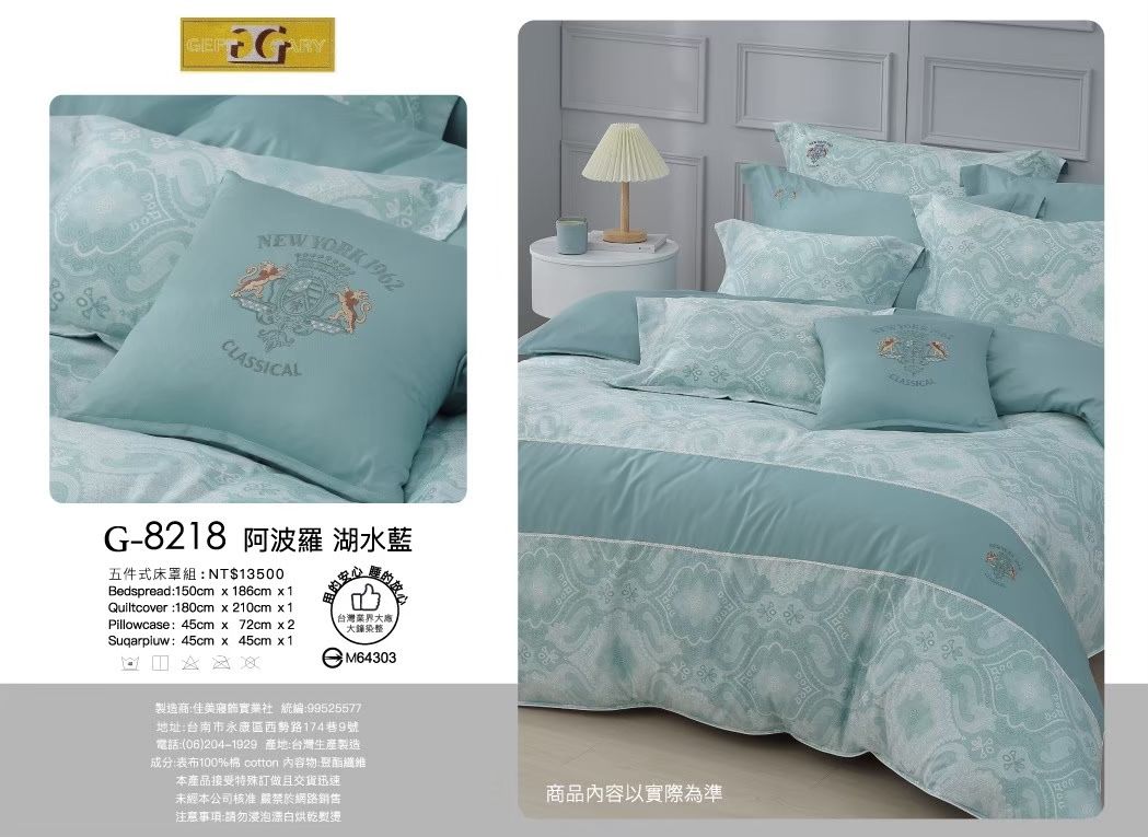 《GEFF GARYS》台灣製造40高織紗精梳棉 床罩五件式套組 / 薄床包四件組【8218阿波羅(湖水綠)】