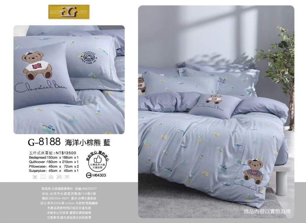 《GEFF GARYS》台灣製造40高織紗精梳棉 床罩五件式套組 / 薄床包四件組【8188海洋小棕熊(藍)】