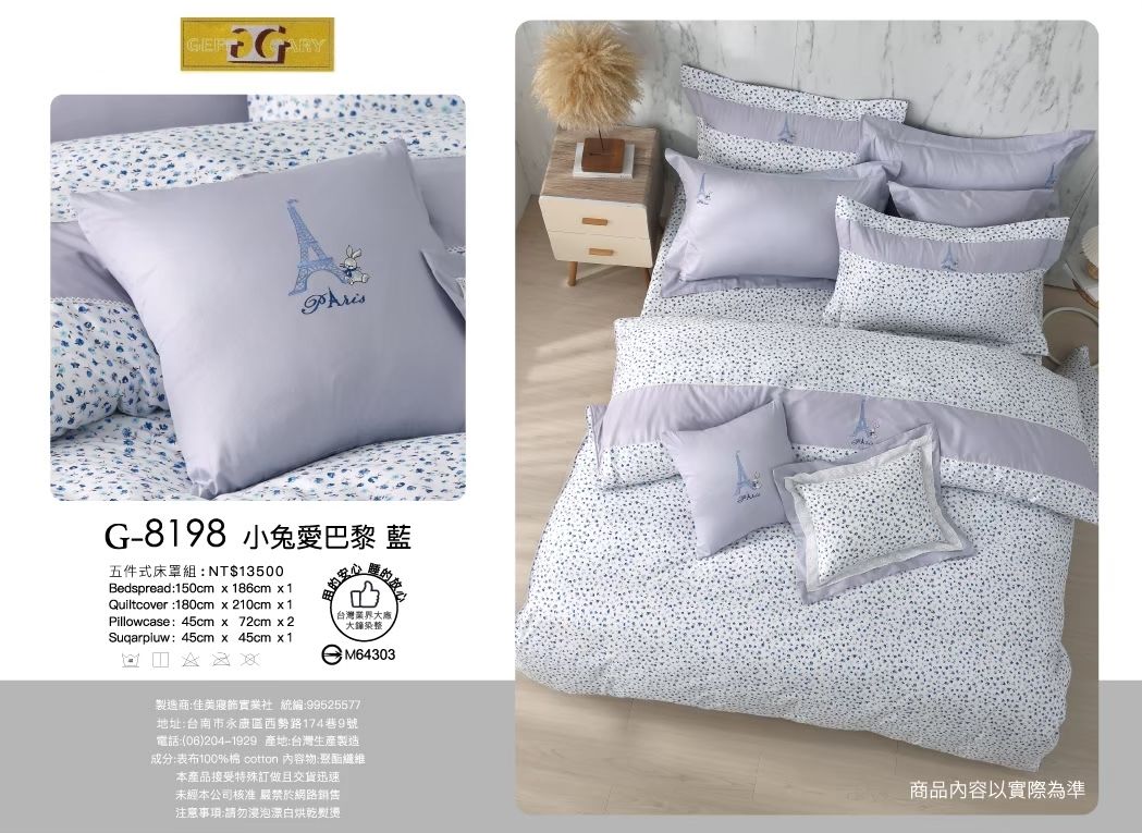 《GEFF GARYS》台灣製造40高織紗精梳棉 床罩五件式套組 / 薄床包四件組【8198小兔愛巴黎(藍)】