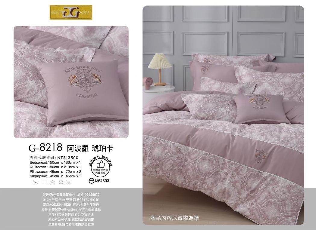 《GEFF GARYS》台灣製造40高織紗精梳棉 床罩五件式套組 / 薄床包四件組【8218阿波羅(琥珀卡)】