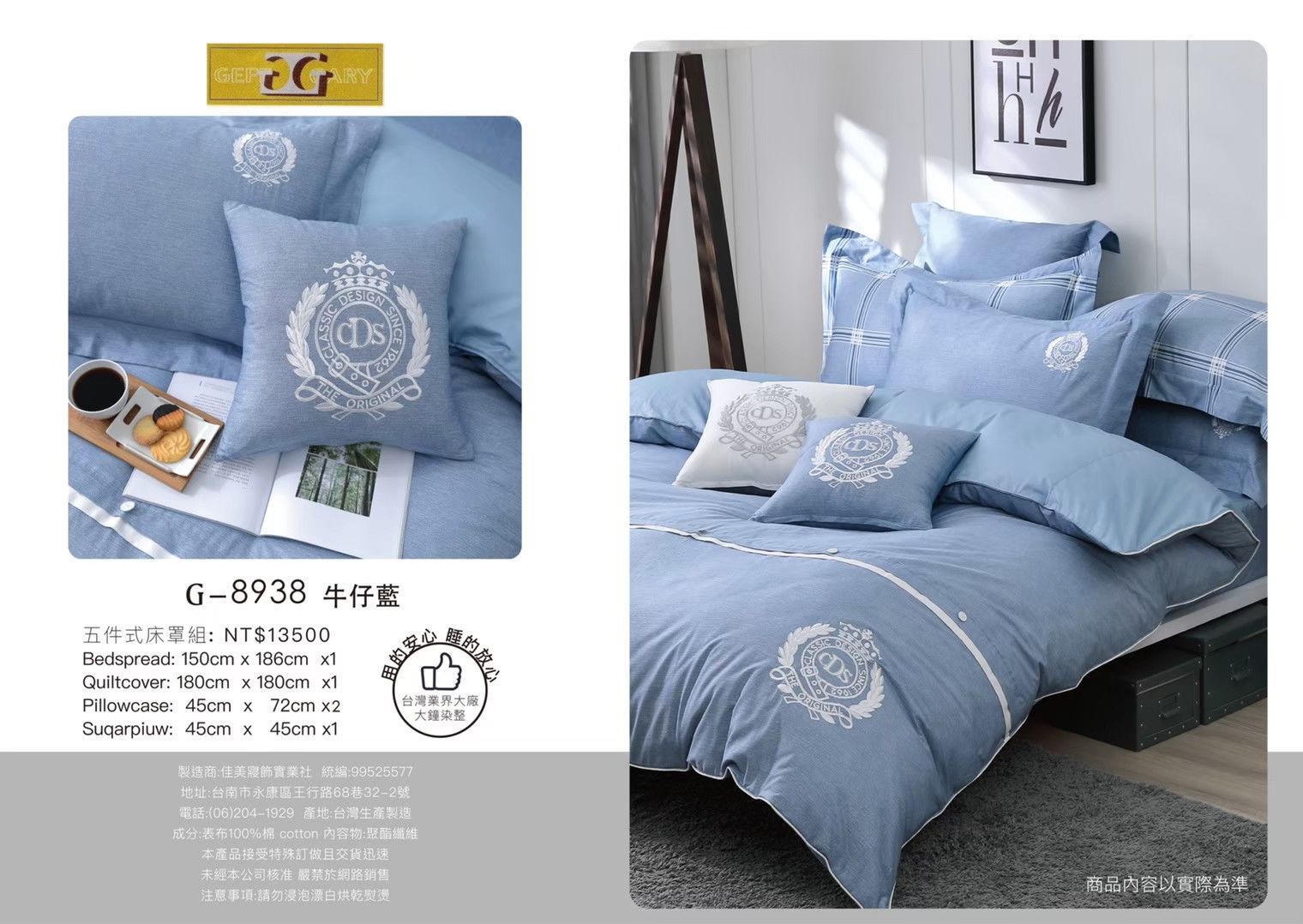 《GEFF GARYS》台灣製造40高織紗精梳棉 床罩五件式套組 / 薄床包四件組【8938牛仔(藍)】