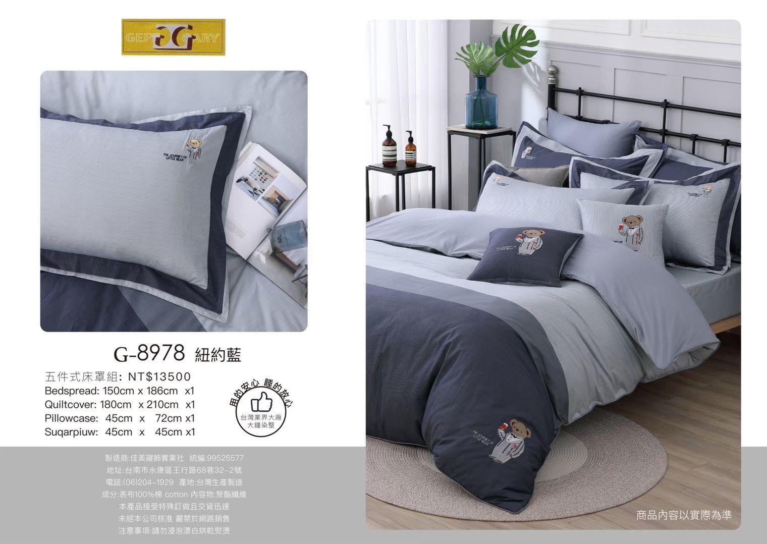 《GEFF GARYS》台灣製造40高織紗精梳棉 床罩五件式套組 / 薄床包四件組【8978紐約(藍)】