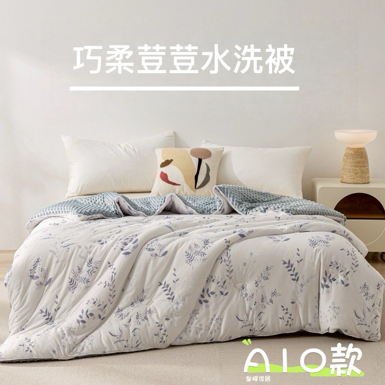 【RoyalWIings】舒芙蕾四季被 / 嫩嫩水洗被  / 鋪棉暖暖被 / 雙人被 / 毯被 / 水洗被