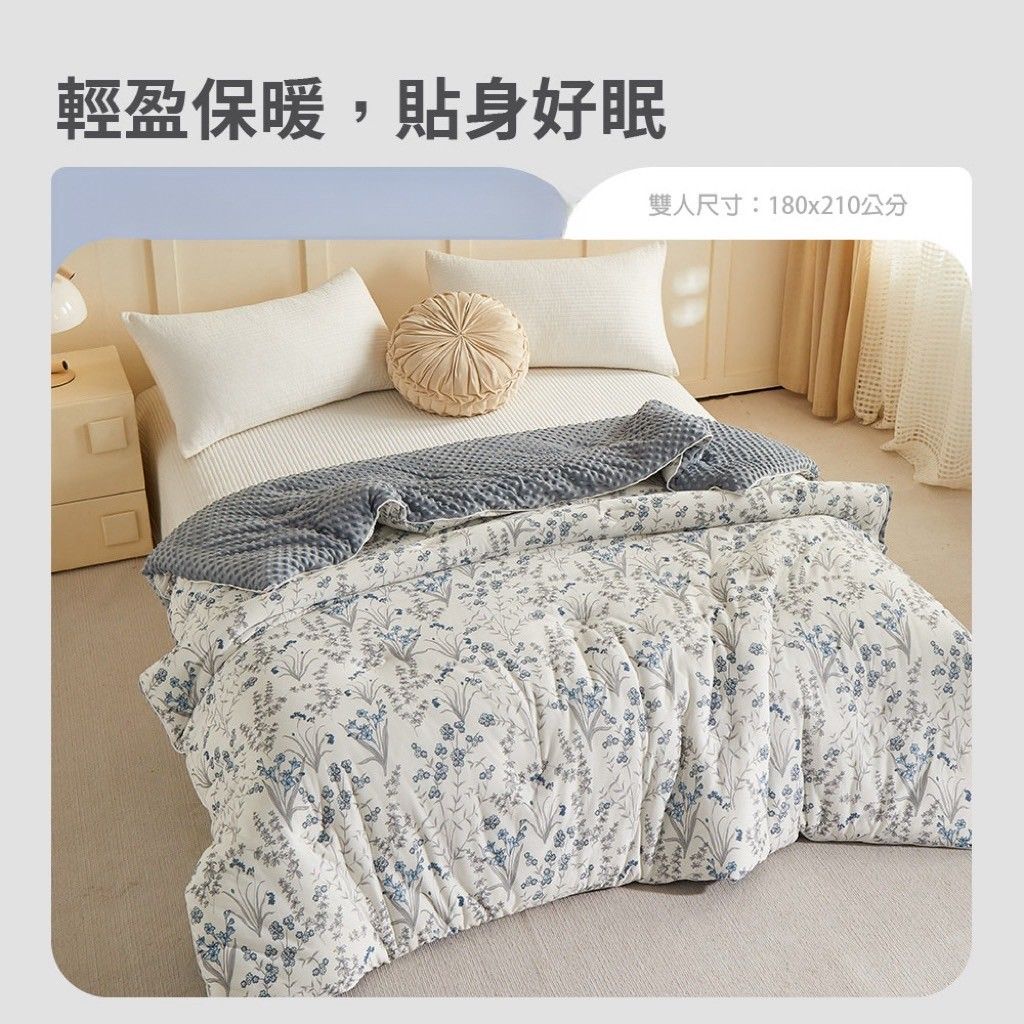 【RoyalWIings】珍珠荳荳絨毯被  / 鋪棉暖暖被 / 雙人被 / 毯被 / 水洗被