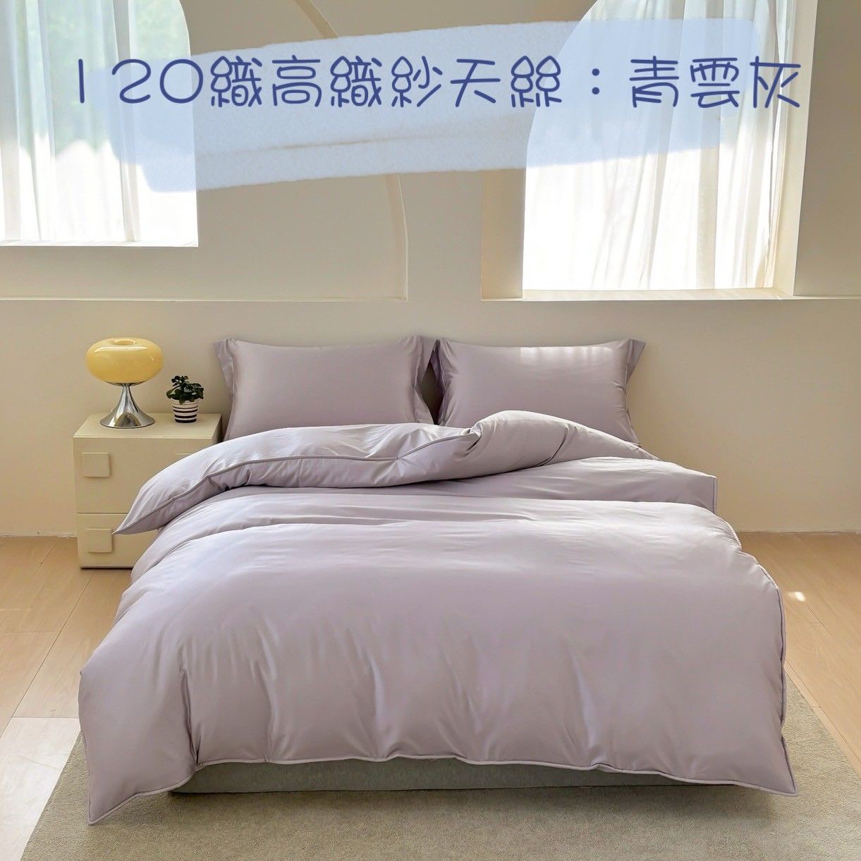 《Royal Wings》120織高織紗天絲棉 /薄床包+兩用被四件組 【青雲灰】
